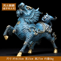 Fenghuo Kirin (Fuzi Extra) (Одиночный) [Оригинальная патентная работа]