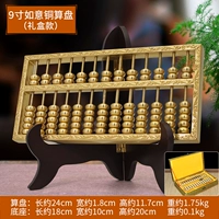 9 -INCH RUYI COPPER ABACUS (подарочная коробка)