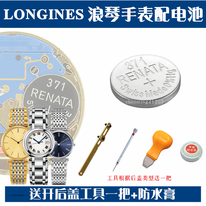 Applicable to Longines original watch battery L4 636 2 L8 110 4 L8 110 2 L8 112 4 0 4 0
