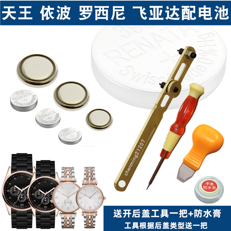 Suitable for fossil Rossini Ebohr Fiyta SR621SW imported watch button battery electronics