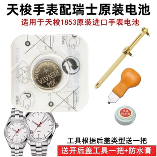 Tissot, совместимая оригинальная электронная батарейка для часов, Швейцария, T461, T17, T014410, 014410A, T055