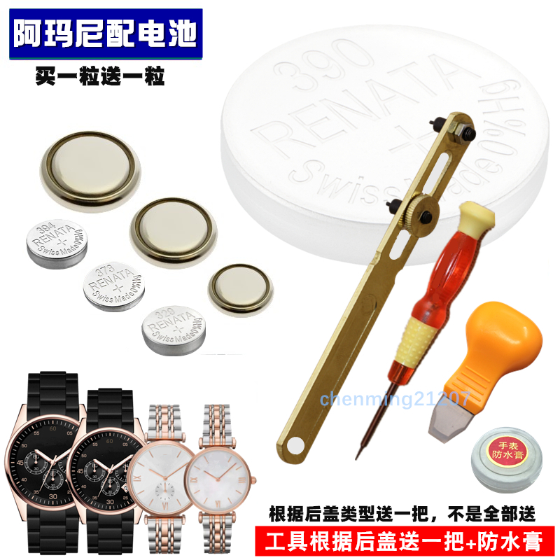 Suitable for Armani watch battery AR1682 1681 1902 1907 1637 11006 AR11113