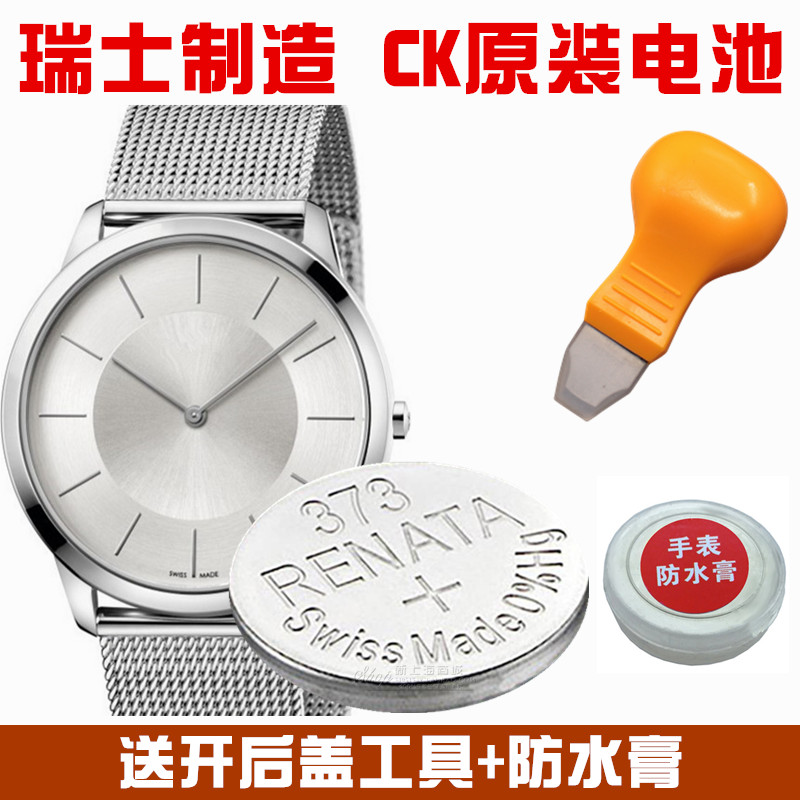 Applicable to CK Swiss original watch battery K3M211 3M231 K4D211 4D221 231 K0S211