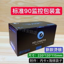 Hot sale monitoring new packaging box camera 90 machine box security monitoring color packaging