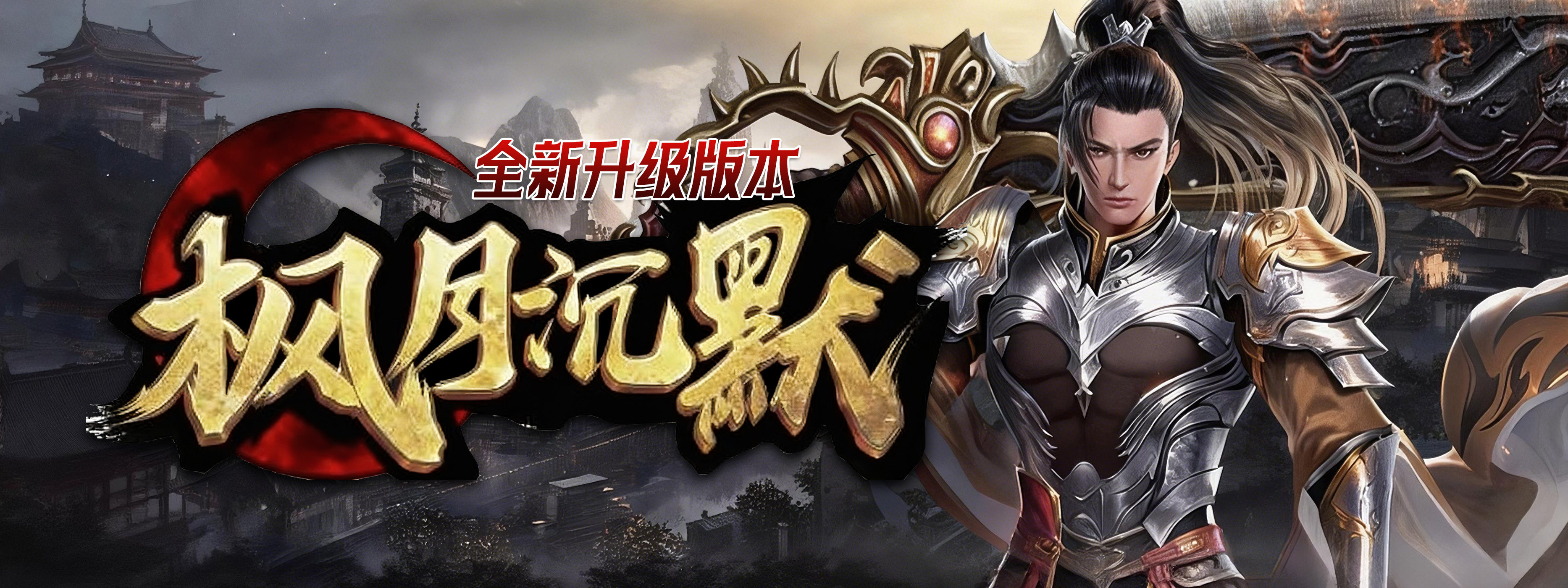 冒险类游戏封面，精美的3D画面，角色穿着盔甲手持武器，背景是奇幻城堡和森林，明亮自然光线