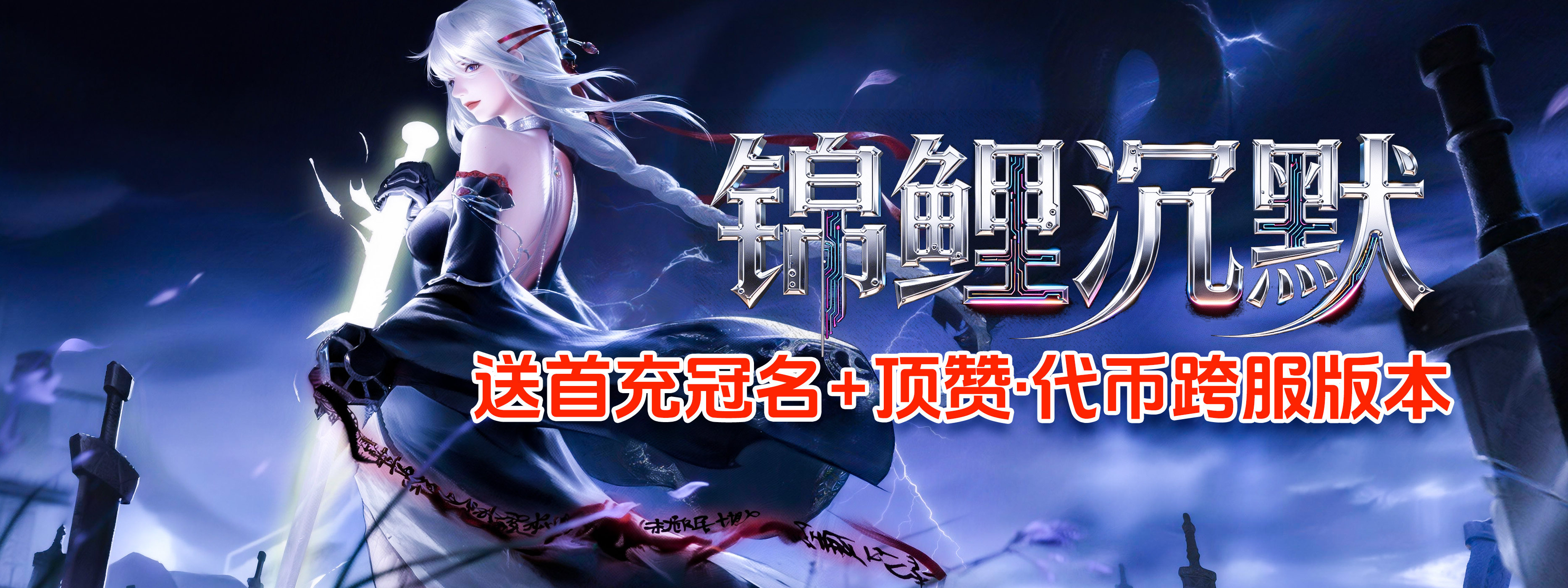 科幻射击游戏场景，未来城市背景，玩家驾驶机甲在空中飞行，霓虹灯光效果，暗色背景