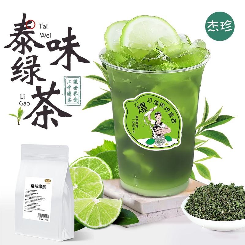 Thai Green Tea Hand-Labeled Fruit Tea Thai Green Internet Celebrity Hand-Made Men's Lemon Tea Thai Green Tea Milk Tea Special Tea