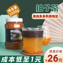 蜂蜜柚子茶酱奶茶店专用原材料水果茶冲饮品泡水喝的东西百香果茶