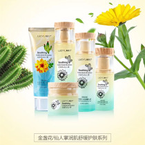 Dairy orchid cactus Marigold muscle soothing moisturizing facial set cosmetics repair sensitive muscle