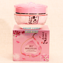 Xinzhuang Moisturizing Cream plant muscle source Moisturizing Cream This Life spring rain Peach Blossom series women Skin Care Cosmetics