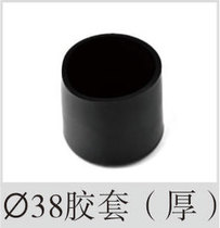 38MM thick tube jacket rubber sleeve PVC rubber sleeve rubber foot sleeve rubber sleeve chair foot sleeve furniture tube jacket pipe plug