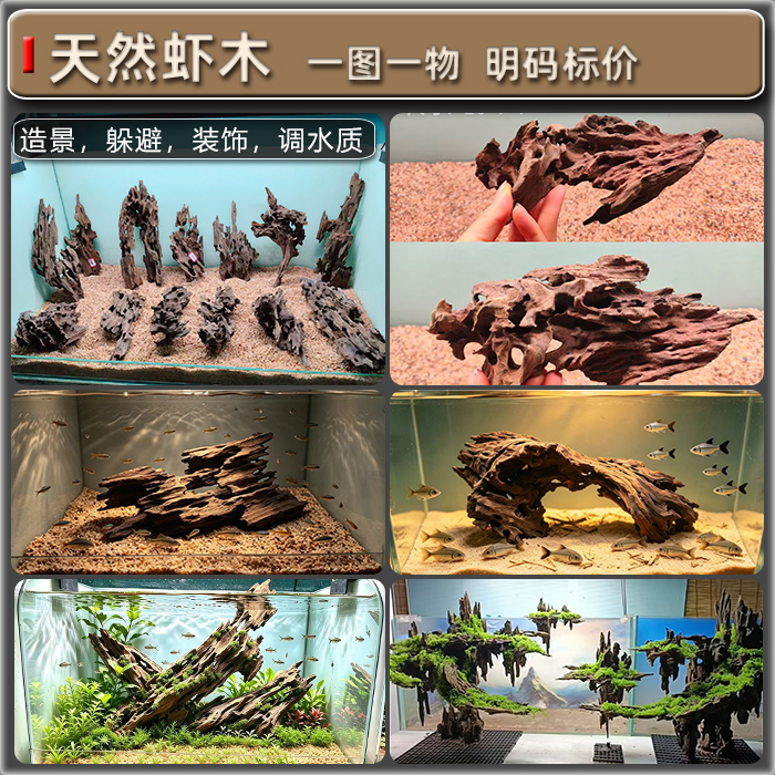 Sunken Wood, Shrimp Wood, Dragon Bone Wood, Honeycomb Wood, Aquarium Landscaping, Hiding House, Breeding House, Sunken Wood Landscaping Sunken Wood, Shrimp Wood, Dragon Bone Wood, Honeycomb Wood, Aquarium Landscaping, Hiding House, Breeding House, Sunken Wood Landscaping