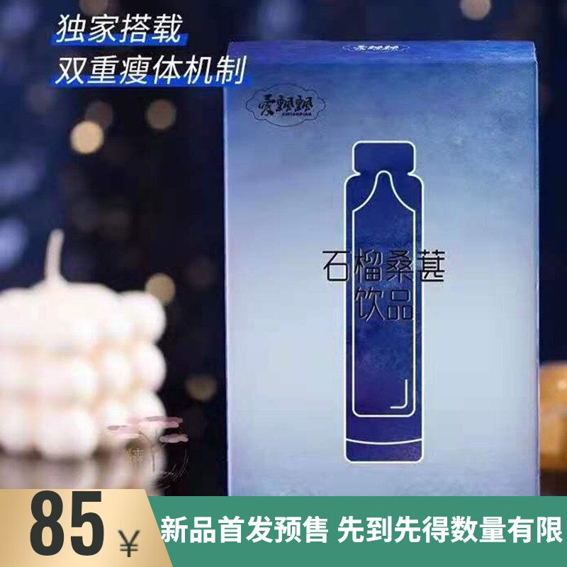 Love drifting pomegranate mulberry drink lying thin 21 years of new products to take off box starting enzyme