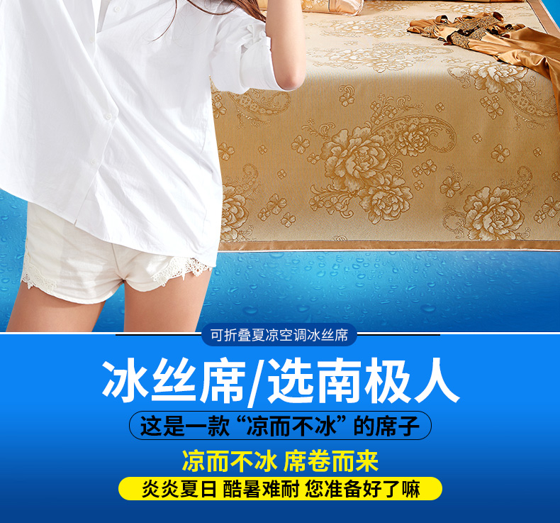 1.8m giường mat lụa có thể gập lại ghế băng ba mảnh 1,5m đơn mùa hè điều ký túc xá sinh viên không khí Ruanxi con - Thảm mùa hè đệm nước mát