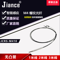 Jiance Fiber Optic Probe M4 Sensor Line JCRS-M410 Thread Reflective Industrial Controller