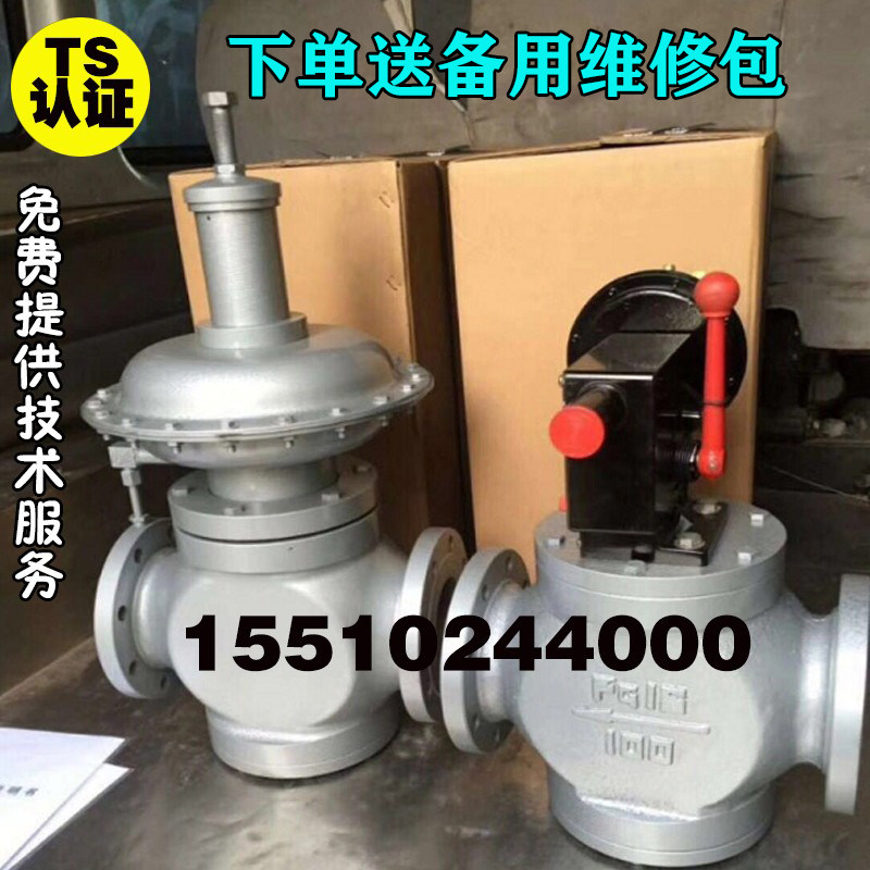 K-type industrial natural gas regulator pressure regulator gas pressure relief valve gas boiler large kiln pressure regulator valve