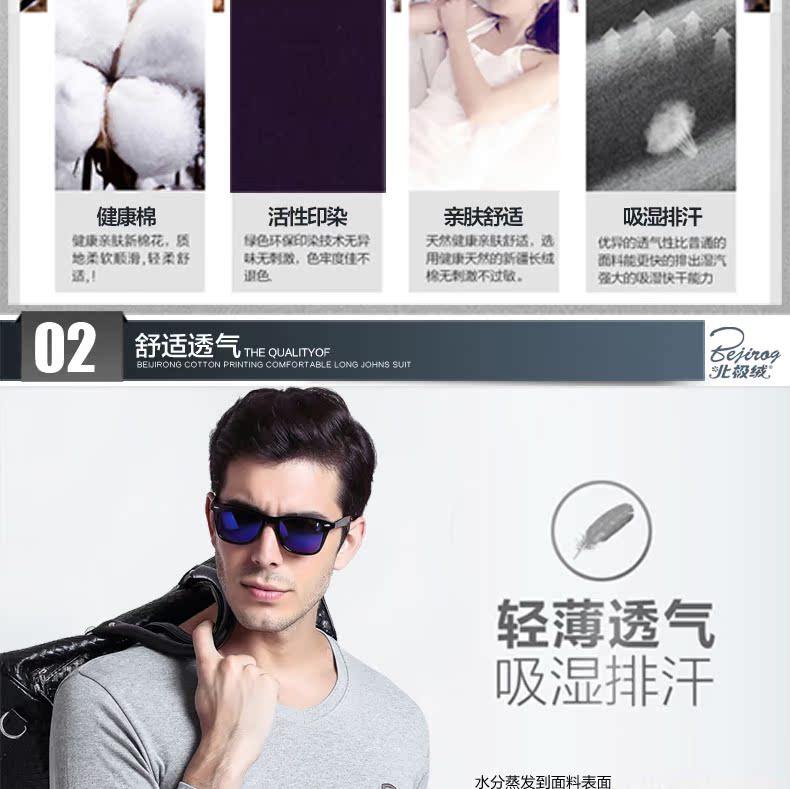 Sous-vêtement chaud jeunesse BEJIROG B40120261 en coton - Ref 750097 Image 12