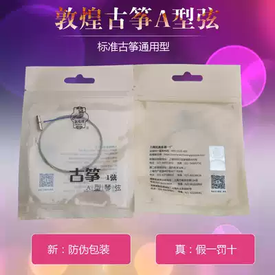Dunhuang kite string A type 6-10 string A string high pitch area 6-10 nylon steel wire guzheng general type one factory