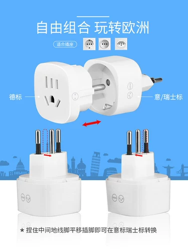 Немецкая, швейцарская, итальянская, французская вилка, европейская дорожная переходная розетка, дорожный преобразователь, немецкий, французский, итальянский, швейцарский, корейский