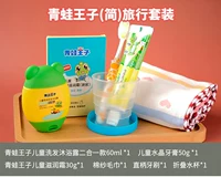 Детский набор лягушки Принц (Джейн)