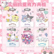 Sanrio Jade Dog Kuromi A4 folder student clip stationery board clip pad clip bill peripheral plywood