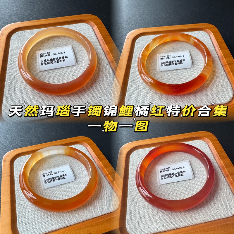 【Special Price Koi Red Bracelet】Natural Agate Koi Red Orange Special Edition Bracelet with Minor Flaws Collection