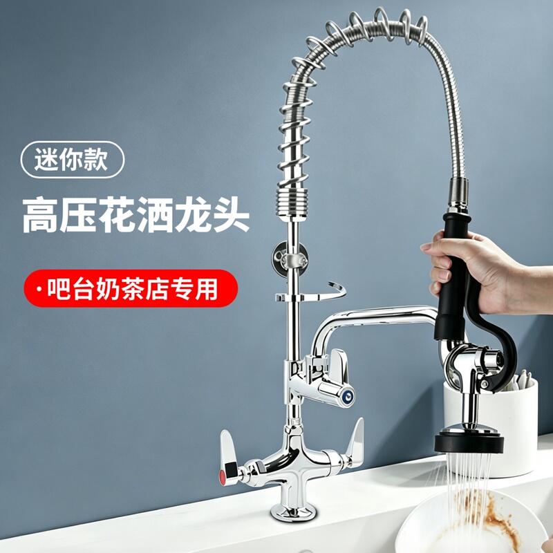 Kitchen Dishwashing High-Pressure Shower Faucet, Milk Tea Shop Bar Counter Commercial Pull-Out Dual-Temperature Shower Faucet, Copper Kitchen Dishwashing High-Pressure Shower Faucet, Milk Tea Shop Bar Counter Commercial Pull-Out Dual-Temperature Shower Faucet, Copper