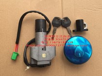 Applicable to Suzuki Prince GN125F main switch set Lock full car lock electric door lock fuel tank lock two wires