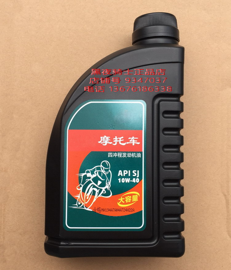 Suitable for Suzuki Ruishuang GZ EN150-A EN125-2A 2F 3A 3F large capacity engine oil 1.2L liters