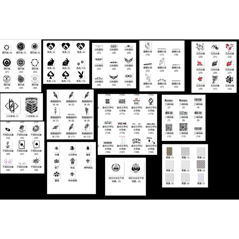 May Painting Materials Electronic Version 13 Types of Tattoo Materials Collection Modified Image Editing Textures Transparent