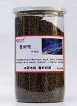 Shrimp Feed Shrimp Grain Sky Blue Magic Shrimps Orange Shrimps White Turtle Shrimps Red Turtle Shrimps Ornamental Shrimp Food Crayfish Feed