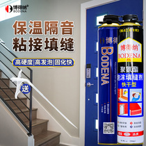 Bodna polyurethane expanded foam glue door and window caulking sealing sound insulation thermal waterproof hole filling foaming agent