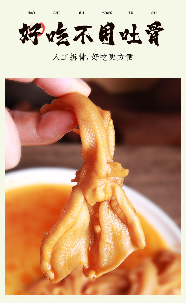 紫燕百味鸡 爽辣拆骨鸭掌 125g 图3