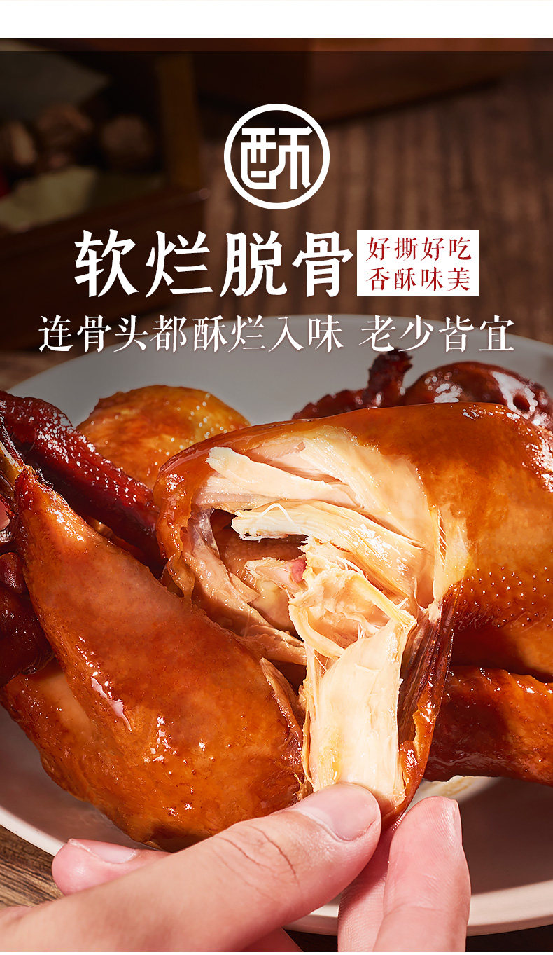紫燕百味鸡 招牌百味鸡550g+香酥鸭400g 礼盒装 图5