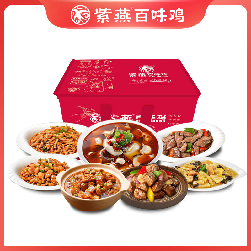 Ziyan Hundred Flavors Chicken Home Flavor Selection Set Menu E 2830g Semi-finished Prefabricated Vegetables Heating Ready-to-eat Household Flagship Store