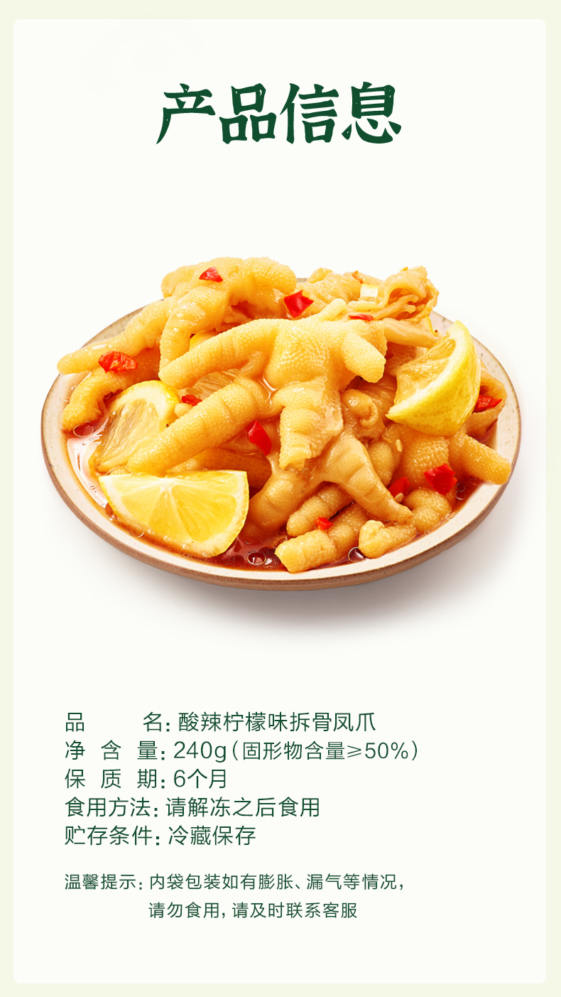 门店同款 紫燕百味鸡 柠檬酸辣无骨鸡爪 200g 图8