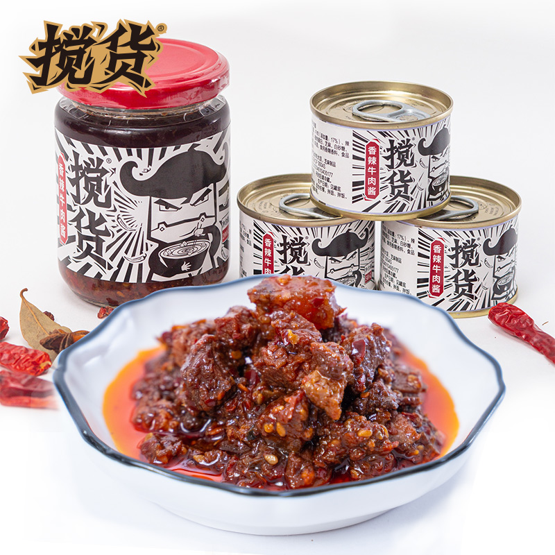 紫燕 搅货 卤香牛肉酱 50g*8罐 双重优惠折后￥19.9包邮（￥24.9-5）