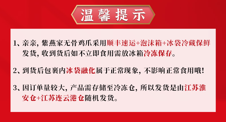 【拍3件39.9！】紫燕酸辣无骨凤爪200g