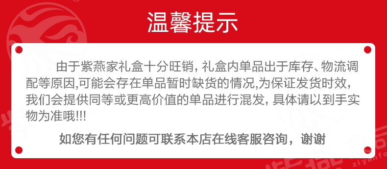 紫燕百味鸡x百草味联名款-凤鸣朝阳礼盒983g