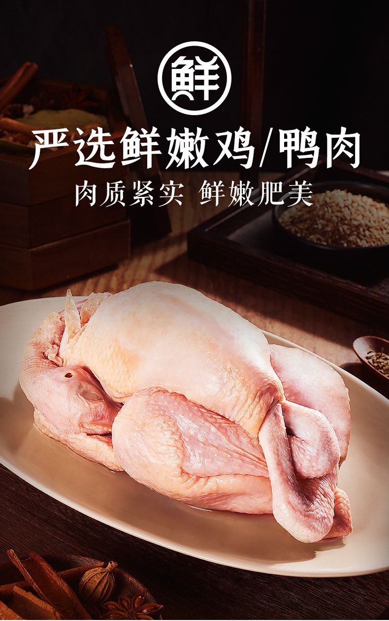 紫燕百味鸡 招牌百味鸡550g+香酥鸭400g 礼盒装 图2