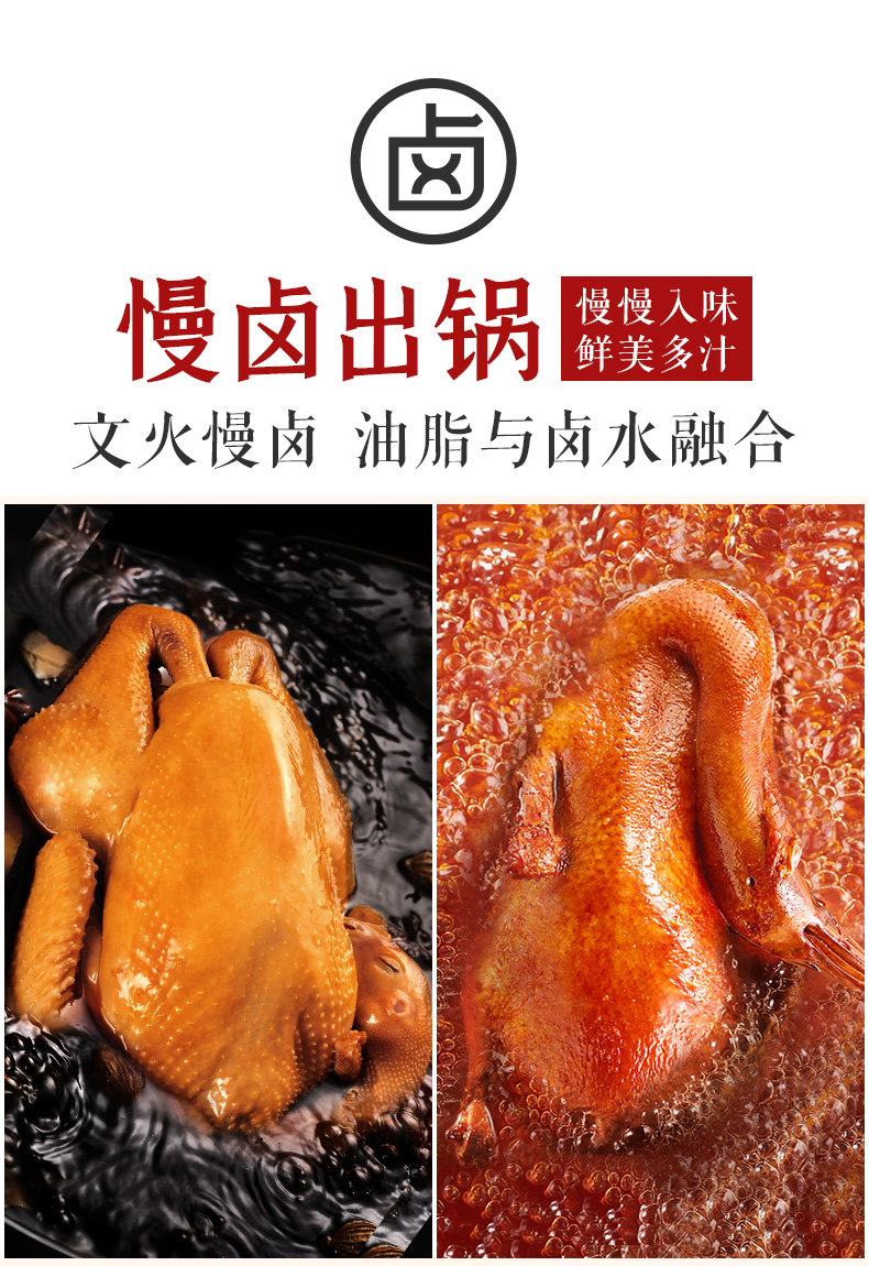 紫燕百味鸡 招牌百味鸡550g+香酥鸭400g 礼盒装 图3