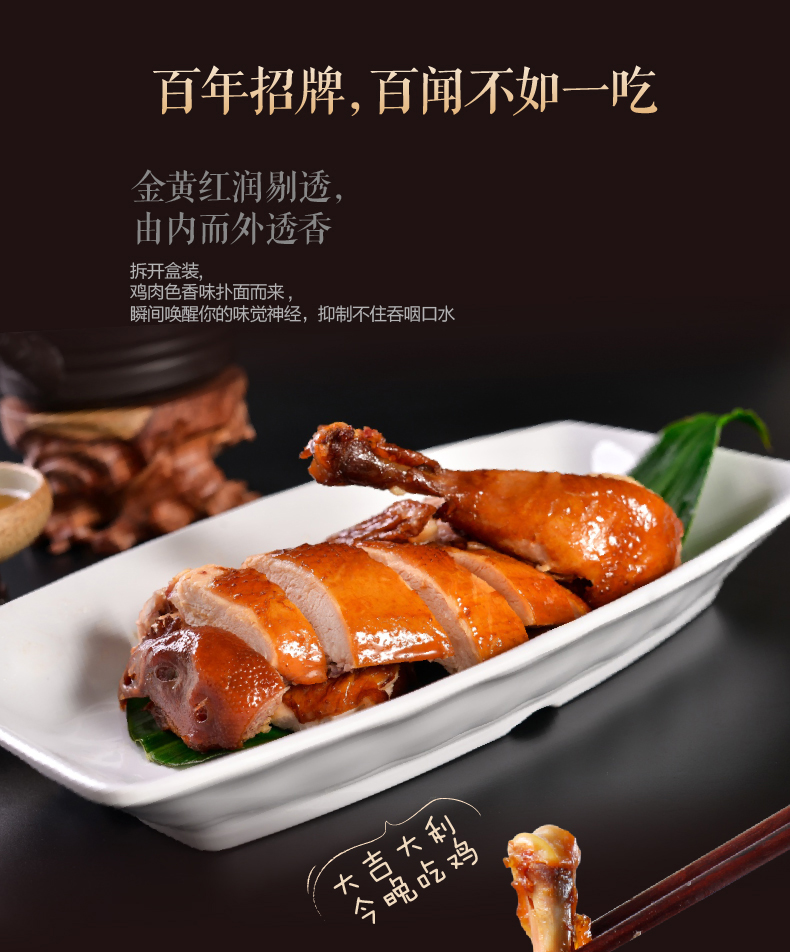 小编吃过 紫燕百味鸡 550g 图5