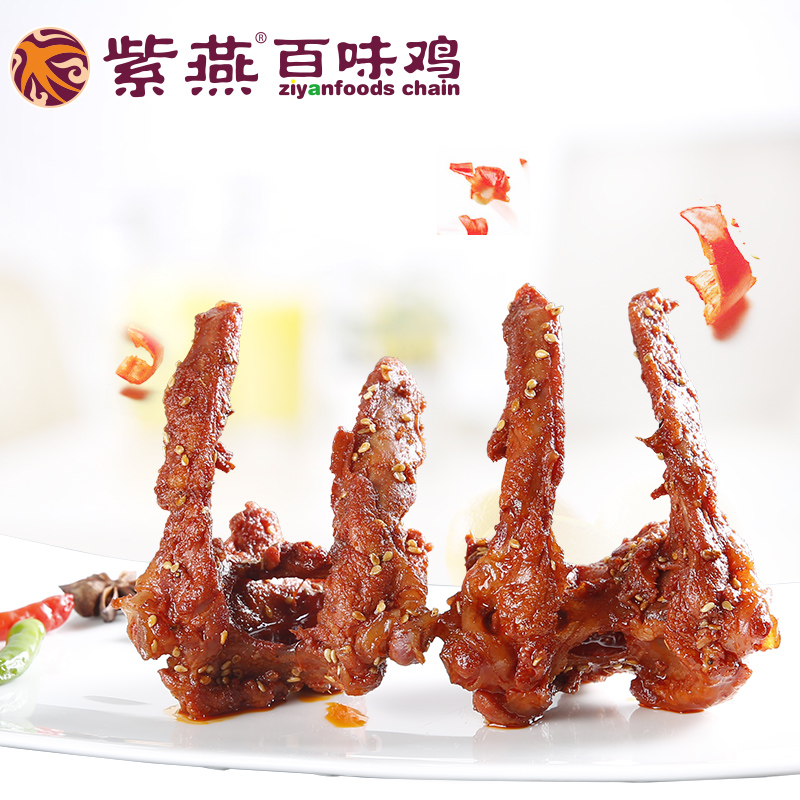 紫燕百味鸡熟食孜然香辣锁骨100g*3袋