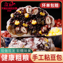 Coarse grain low-fat sticky bean bag Shandong specialty breakfast staple food saccharin-free sticky bean bag red bean stuffed glutinous rice cake