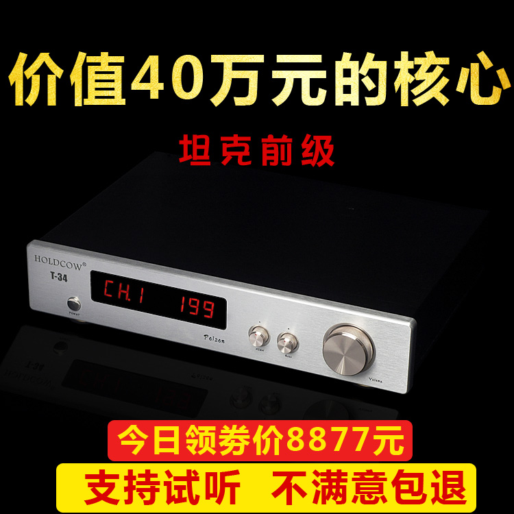 Bull Tremor Sky Tank Fever Hifi Field Effect Electric Crystal front Level PK biliary pre-grade utility-scale utility-scale machine pas second kill FM255