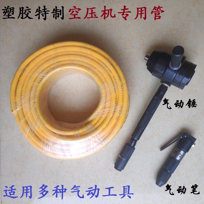 stone pneumatic tool plastic special air compressor windpipe pneumatic hammer gas pipe air pressure pipe inner diameter 8mm wind pipe 