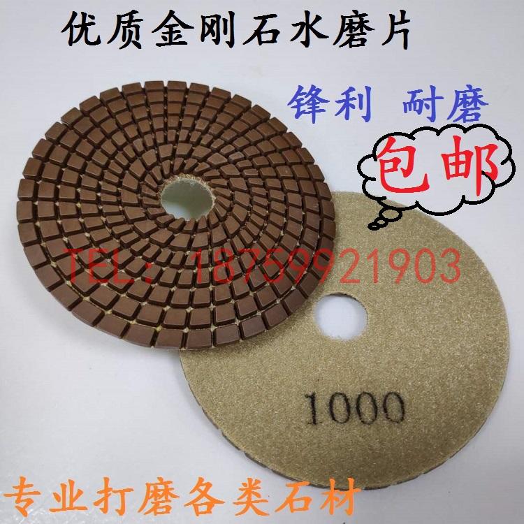 4 inch 10cm stone terrazzo soft grinding piece jade marble polished resin soft grinding piece wear-resistant soft stone