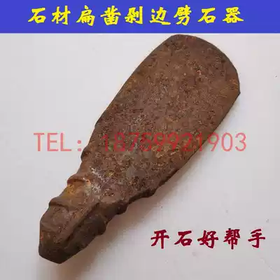 Stone carving tools Stone Cold Chisel cut edge pi stone mountains kai shi good helper open Stone