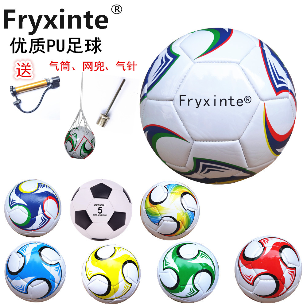 Fryxinte football wear-resistant PU Adult No 5 training ball No 3 No 4 primary school children's soft football