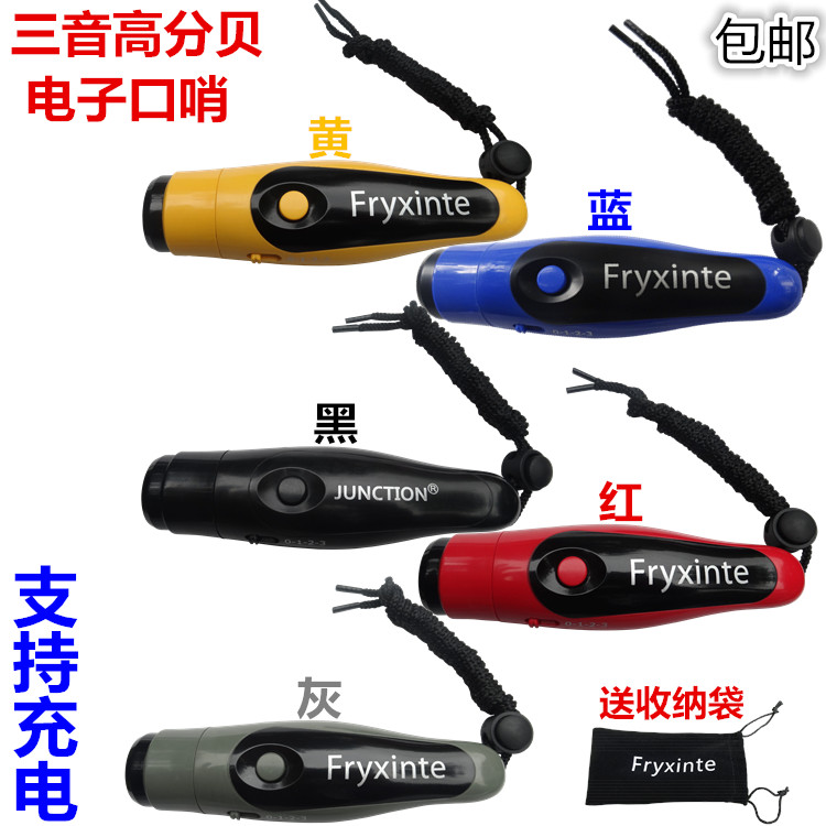 Three-tone high decibel electronic whistleblowing basketball football referee special whistle coach pigeon training to ask for a wolf